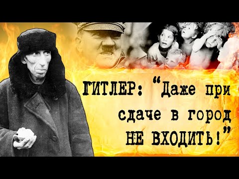 Вот почему немцы не вошли в Ленинград. Вторая мировая война. Блокада Ленинграда