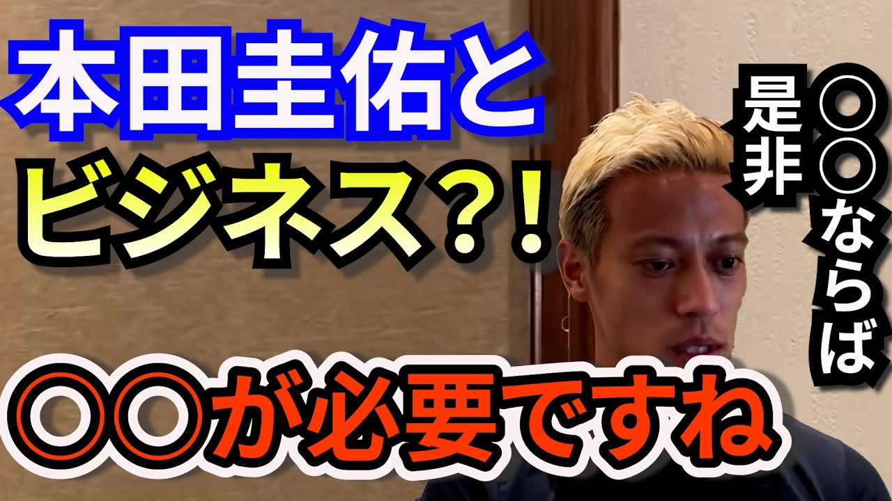 本田圭佑 ビジネス】株式会社Piece to Peaceの会社情報 - 本田圭佑氏出資!累計