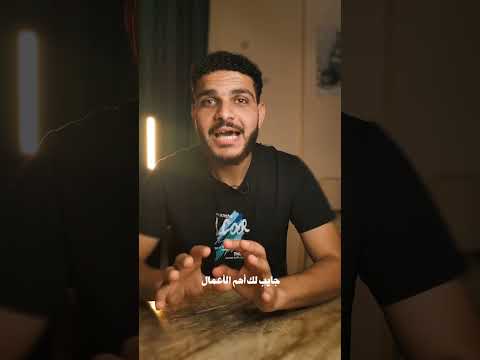 يوم عرفة مش إجباري بس أفتكر أن انت اللي محتاج ذكر الله يوم عرفة علي محمد