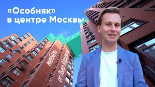 &quot;Особняк&quot; в центре Москвы с мебелью от Филиппа Пляйна