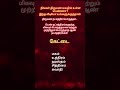 #கேட்டை#திருமணபொருத்தம் #நட்சத்திரம் #new #trending #astrology #kettai #marriage #matching #alliance