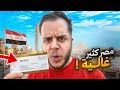I Reached The Highest Point In Egypt It Shocked Me 