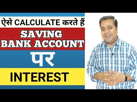 How to calculate per day interest || Calculate saving bank account interest: Full Tutorial