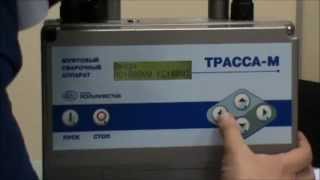 видео: Сварочный аппарат Трасса М. Комплектация и характеристики картинка: Сварочный аппарат Трасса М. Комплектация и характеристики