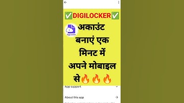 Digilocker Account Kaise Banaye✅Digilocker Kaise Use Kare💥How To Create Digilocker Account