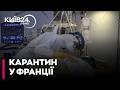 👨‍⚕️ХАНТАВІРУС У ФРАНЦІЇ: Влада запровадила жорстку ізоляцію, але не для всіх