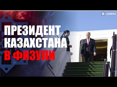 Президент Казахстана Касым-Жомарт