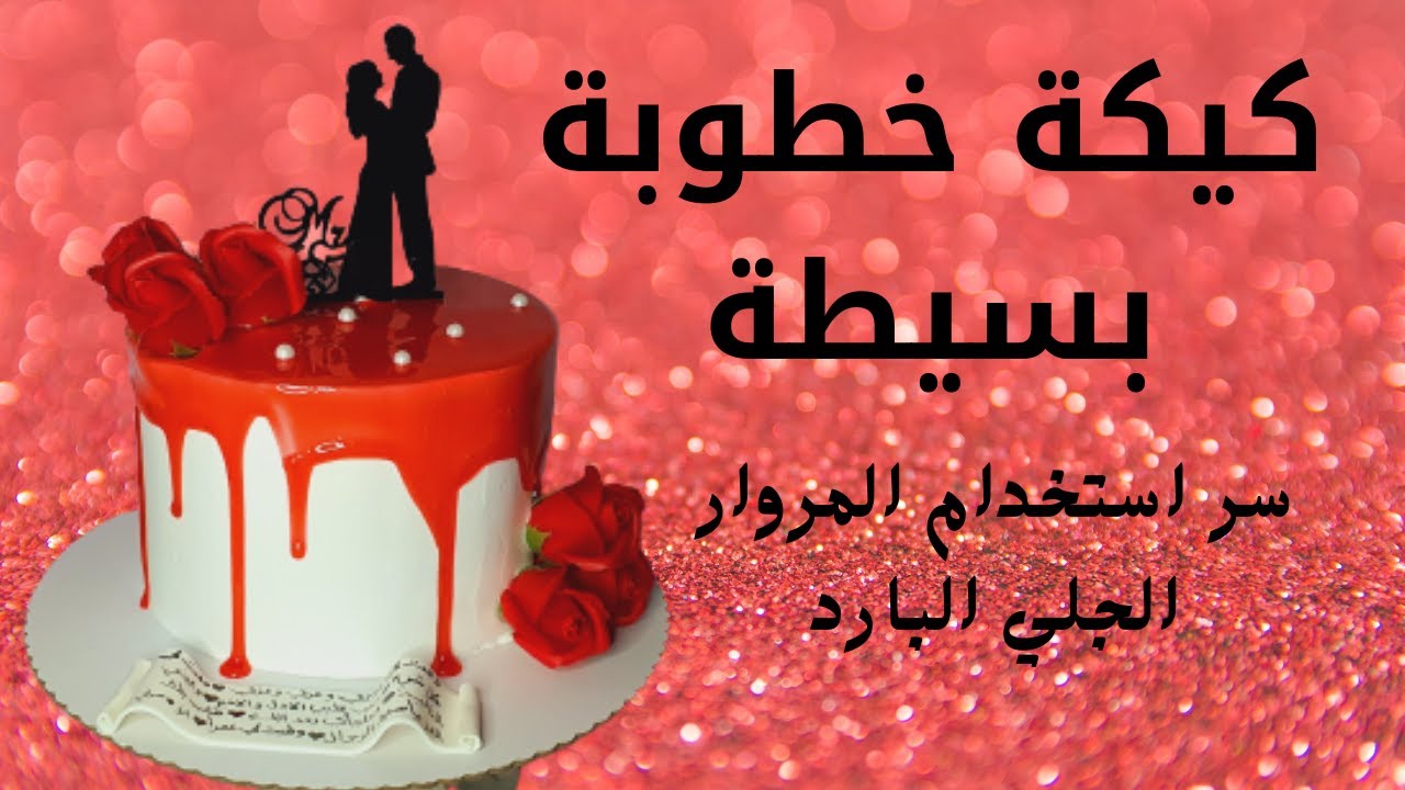 طريقة استخدام المروار او الجلي البارد بطريقة صحيحة