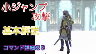 スマブラsp 小ジャンプ攻撃解説 急降下解説 初心者必見 スマブラsp 大乱闘スマッシュブラザーズspecial Youtube