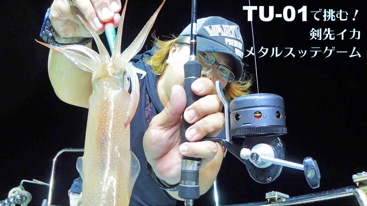 TU-01 | 釣り具のTRY-ANGLE