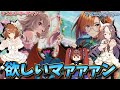 【ウマ娘ガチャ2期】バレンタインマーチャン、ゼファー欲しいマァァァン！（ウマ娘ガチャデビルマン）