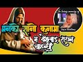 मनक स न क न म म य श ल ई र ख न च हन छ Manko Sano Kunama Ma RajivJaya Asaph Lagun DILIP मनक स न क न म म य श ल ई र ख न च हन छ Manko Sano Kunama Ma RajivJaya Asaph Lagun DILIP