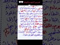 تعبيرعن الشهيد والشهادة