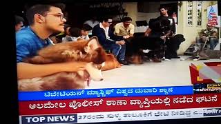 CADABOM'S WORLD'S MOST EXPENSIVE DOG IN THE WORLD| SUVARNA| NEWS |BANGALORE|world's first celebrity