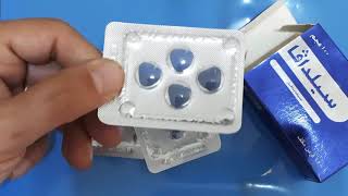 اقراص سيلدافا لعلاج الضعف الجنسي أو ضعف الانتصاب عند الرجال Sildava tablets 100 mg.