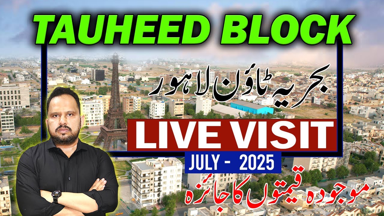 Tauheed Block Bahria Town Lahore | Live Visit July 2025 | Development Status & Price Update