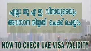 In this video tel about how can check visa validity date (visa expiry
) link 1)
https://beta.echannels.moi.gov.ae/echannels/web/client/default.html#/fil...