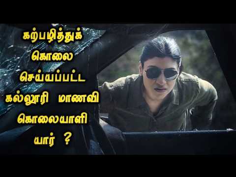 காருக்குள்  பெண்ணின் ச*டலம்Full Movie Explained in Tamil | Mr vignesh voice over