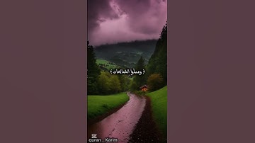 #سورة العصر(3) #قرآن_كريم #اكسبلور #راحة_نفسية