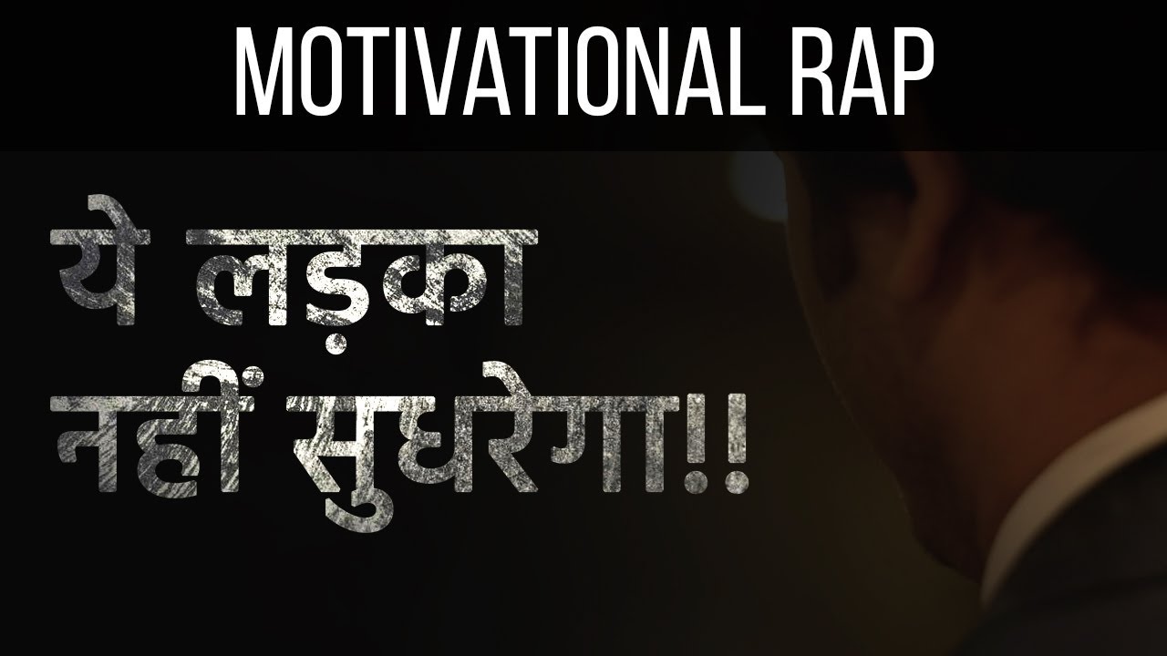 College Kiya Drop | Hindi Motivational Rap | College Dropout