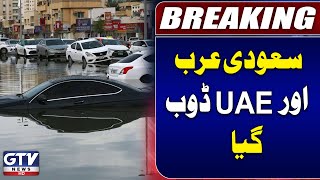 Heavy Rain In Saudi Arabia | UAE Flood News Today | Weather Updates | Breaking News