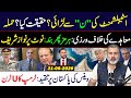 Establishment vs PML-N: What’s the Real Story Behind the Clash? || Imran Riaz Khan VLOG
