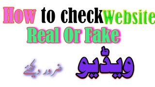 How to Check Real OR Fake website.#websitescammethod