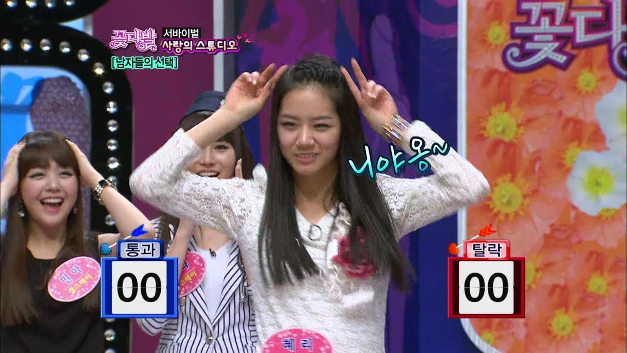 【TVPP】Hyeri(Girl's Day) - Hyeri's charming dance, 혜리(걸스데이 ) - 혜리의 애교댄스 @ Flower