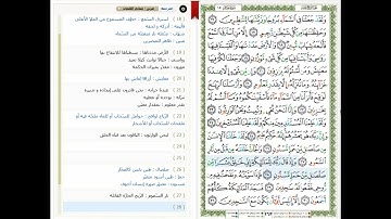 Surat Al Hijr - 15 - القرآن الكريم بصوت خليفة الطنيجي- سورة الحجر