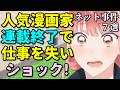 中村悠一ブチギレ!アニメ声優プチ炎上事件反応集7月2週【ヤニねこ・井口裕香・小学館】
