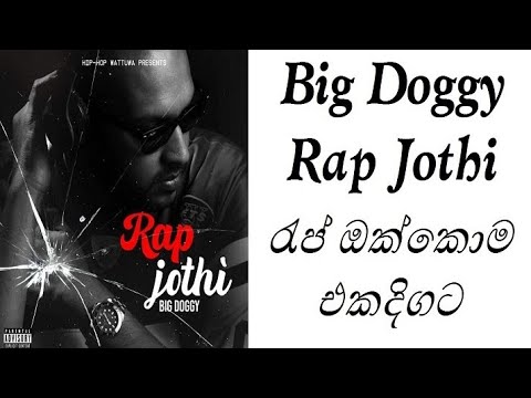 Big Doggy Rap Jothi Albam Rap Nonstop | Rap Jothi Rap Collection - YouTube