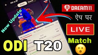 Dream 11 App पर Live Match ! screenshot 4