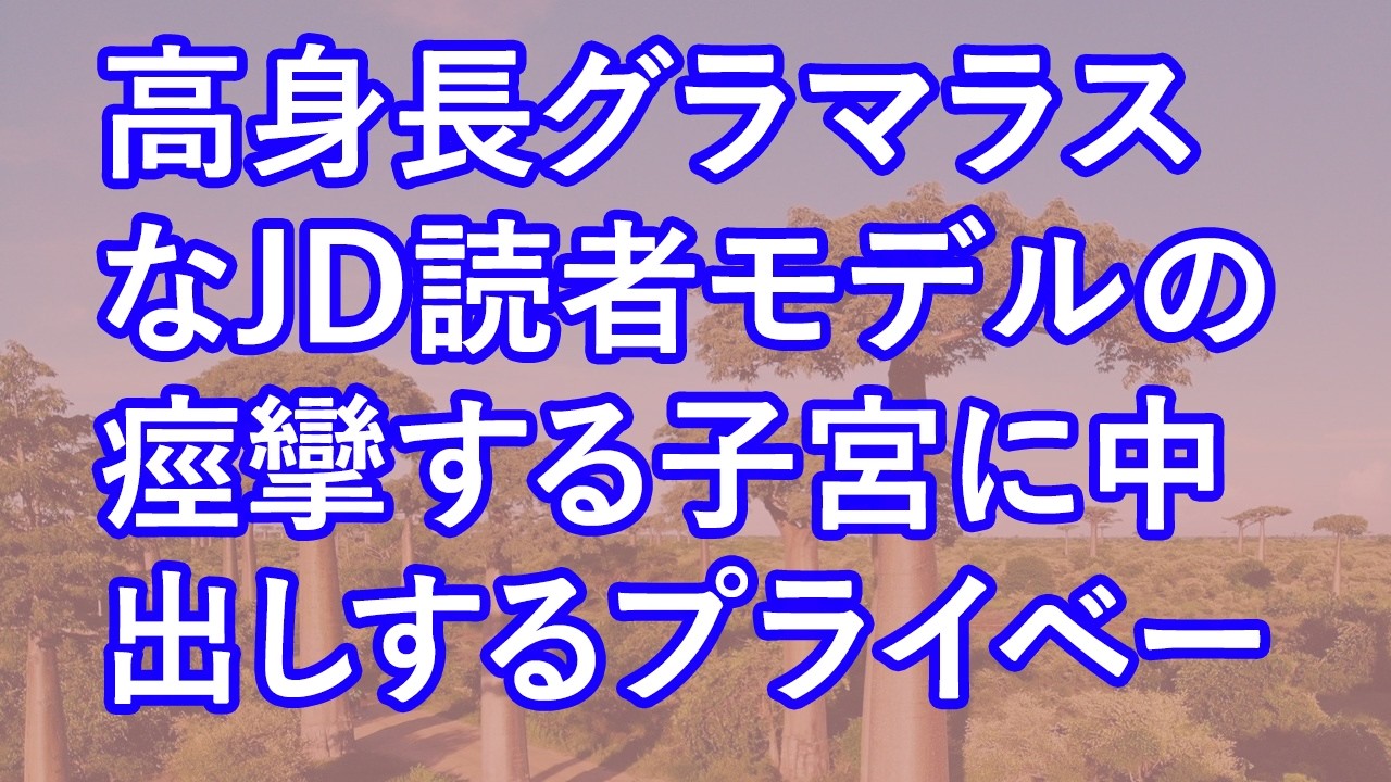 【大人の睡眠朗読】4組の夫婦が夫婦交換旅行　三泊四日はさすがにやばすぎた