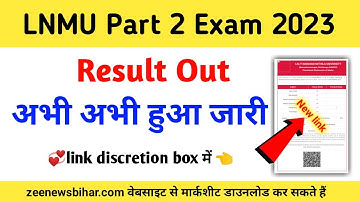 lnmu part 2 result 2020-23 _how to check lnmu part 2 result 2023_marksheet download link bcom part 2