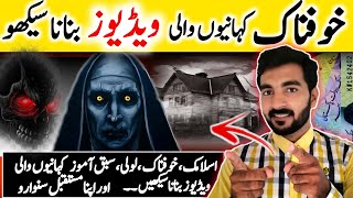 Copy+past work and more earn Money? | How to make horror story in hindi| how to make money online