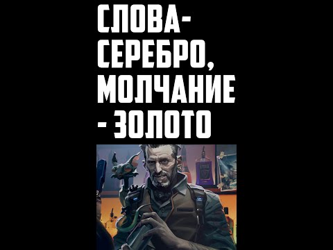 Когда Твой Напарник по игре Молчит Слишком Громко | Смешной Момент в кооперативе The Cycle: Frontier