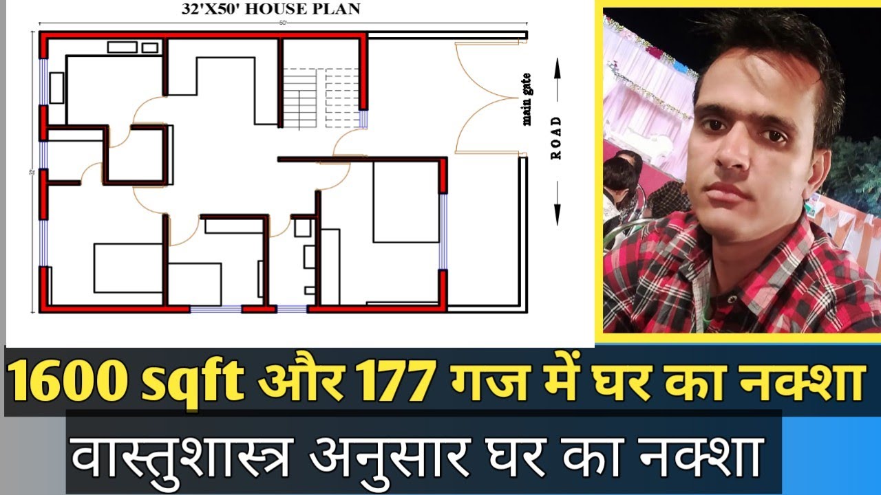 1600 sqft house design l 32x50 me ghar ka naksha l 32x50 house plan l Ghar ka naksha