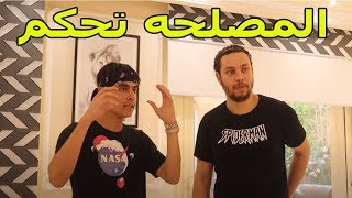 اول مواجهه لمحمد خالد و احمد حسن بعد الخناقة !