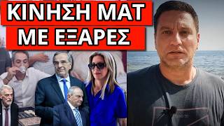 ΕΤΣΙ ΘΑ ΠΑΕΙ ΦΥΛΑΚΗ; Έσκασε βόμβα με Σαμαρά Καρυστιανού