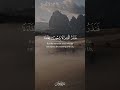 ولو يعجل الله للناس الشر استعجالهم بالخير لقضي إليهم أجلهم يونس 11 القارئ فارس عباد
