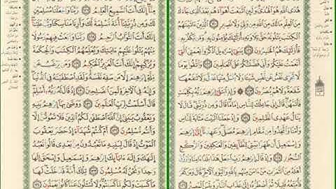 صفحة رقم 19,20 من سورة البقرة مكررة للشيخ مشاري العفاسي