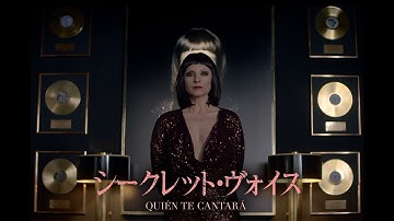 『シークレット・ヴォイス』DVD予告