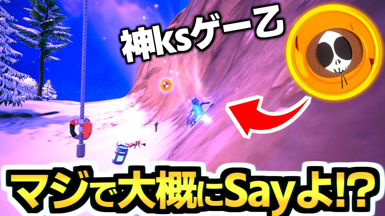 【ゼロビルド C7S1】リスポーントークンで蘇生するの気持ち良すぎだろ!!💀✨ ＆ 宝箱の優先権に関する話!!💰【フォートナイト/Fortnite】