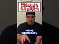 【平良海馬ch】科学の再現性とは