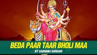 Listen & sing to 'beda paar taar bholi maa' aarti in the melodious
voice of sadhana sargam song credits: song: beda maa album: hamare
ghar aa...