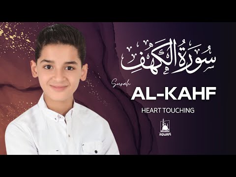    سورة الكهف          