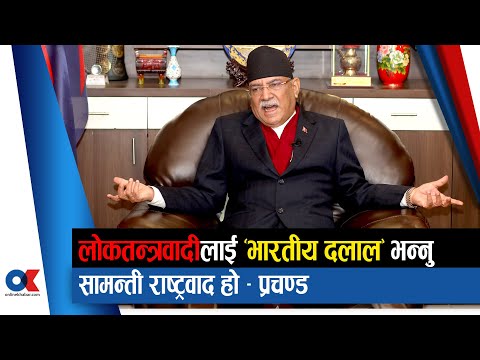 मोदीसँग प्रचण्डको आग्रह : खोप दिनुभयो धन्यवाद, लोकतन्त्रलाई समर्थन होस् Onlinekhabar.com