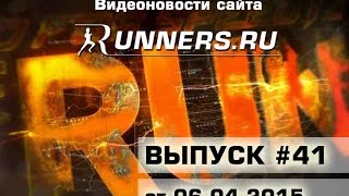 Борзаковского утвердили главным тренером сборной России - Видеоновости №41 (6,04,2015)