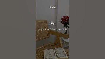 ارح سمعك 🎧♥️ #قران_كريم #اكسبلور #quran #المصحف #تلاوة_خاشعة