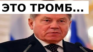 Умер Вячеслав Лебедев - Председатель Верховного суда России